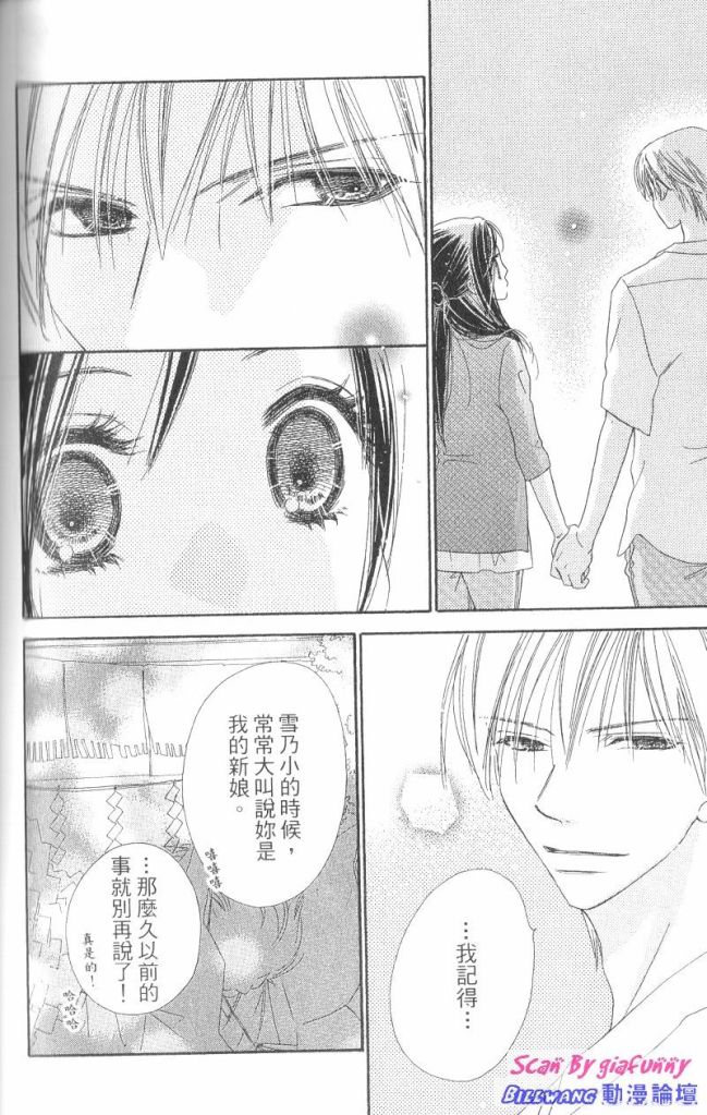 KISS加拥抱韩漫全集-VOL03无删减无遮挡章节图片 