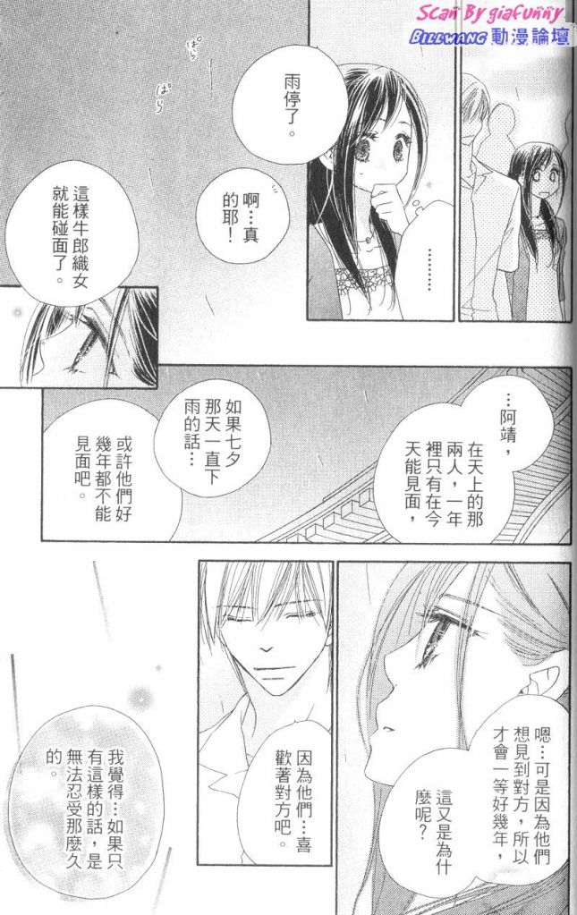 KISS加拥抱韩漫全集-VOL03无删减无遮挡章节图片 