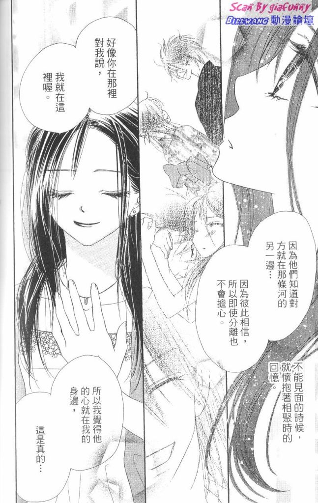 KISS加拥抱韩漫全集-VOL03无删减无遮挡章节图片 