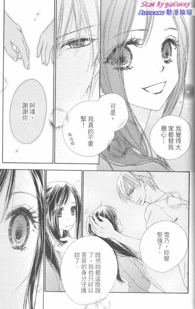 KISS加拥抱韩漫全集-VOL03无删减无遮挡章节图片 