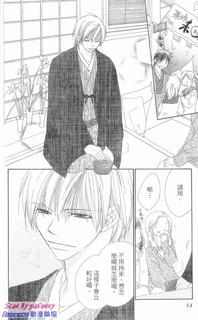KISS加拥抱韩漫全集-VOL03无删减无遮挡章节图片 