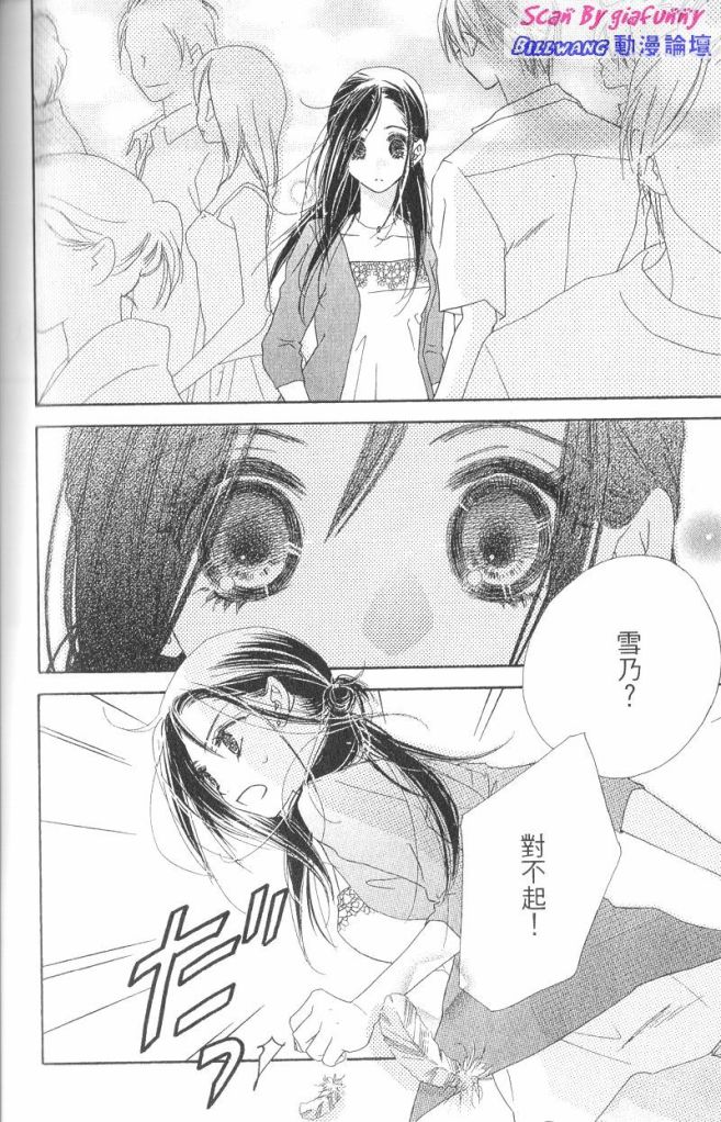 KISS加拥抱韩漫全集-VOL03无删减无遮挡章节图片 