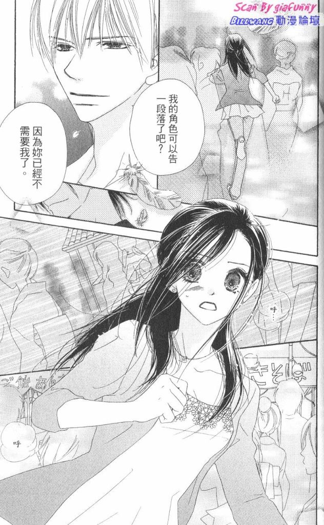 KISS加拥抱韩漫全集-VOL03无删减无遮挡章节图片 