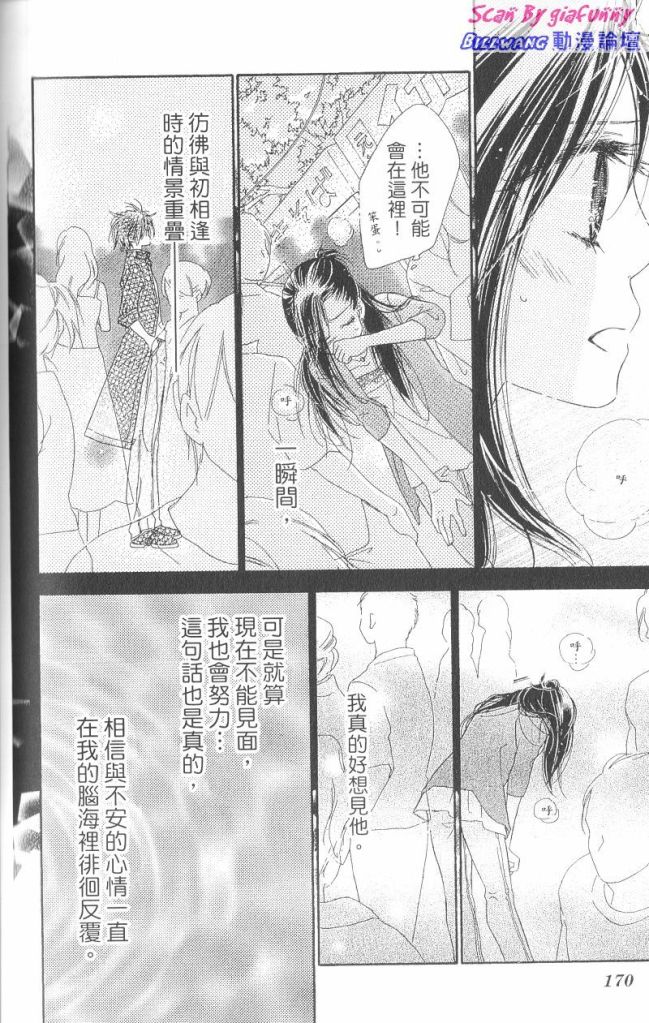 KISS加拥抱韩漫全集-VOL03无删减无遮挡章节图片 