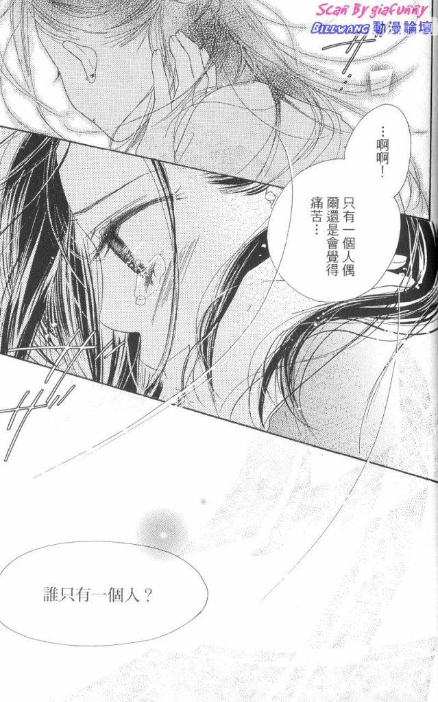 KISS加拥抱韩漫全集-VOL03无删减无遮挡章节图片 