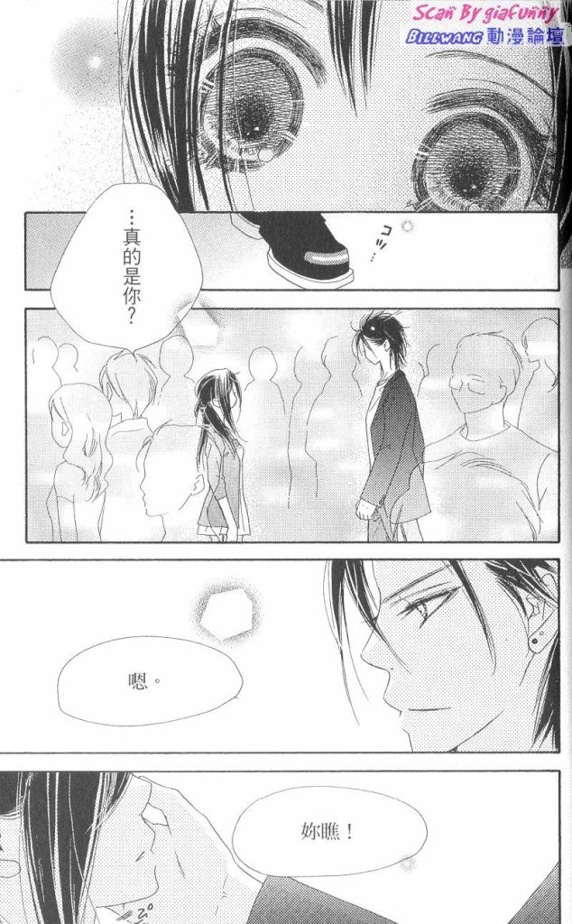 KISS加拥抱韩漫全集-VOL03无删减无遮挡章节图片 