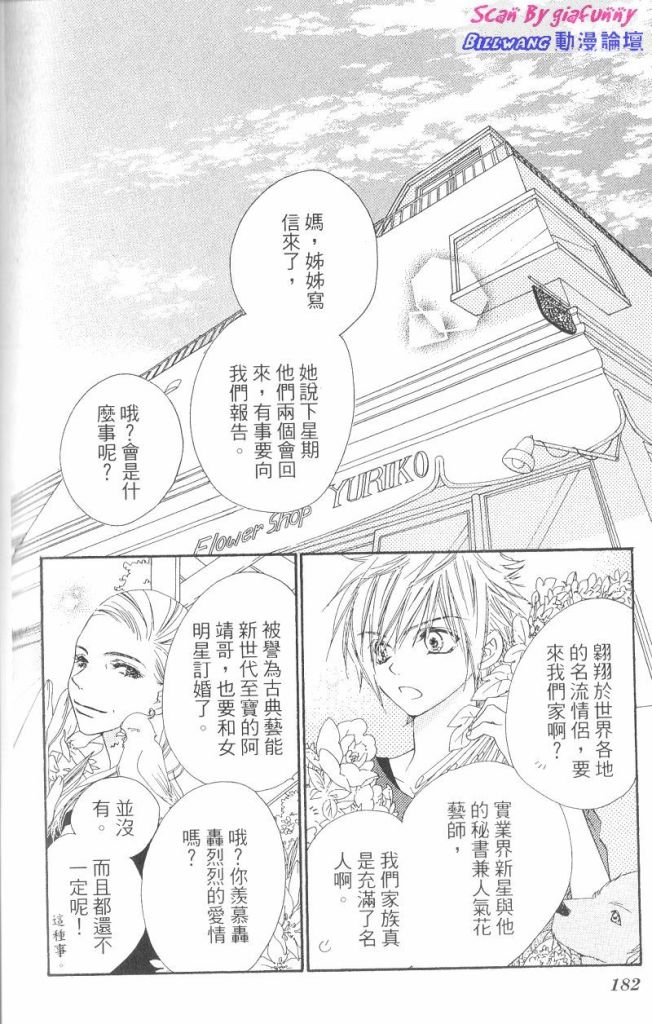 KISS加拥抱韩漫全集-VOL03无删减无遮挡章节图片 