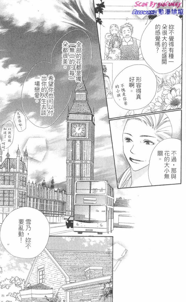 KISS加拥抱韩漫全集-VOL03无删减无遮挡章节图片 
