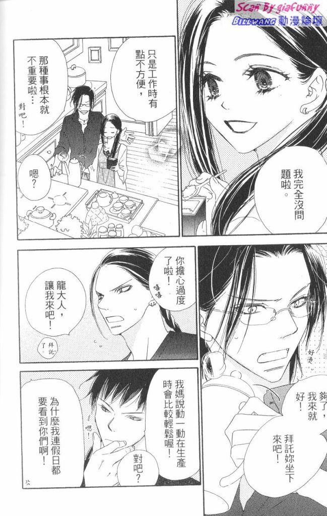 KISS加拥抱韩漫全集-VOL03无删减无遮挡章节图片 