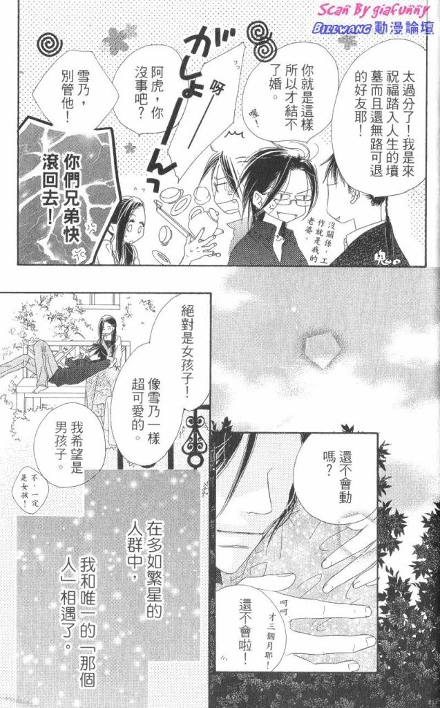 KISS加拥抱韩漫全集-VOL03无删减无遮挡章节图片 