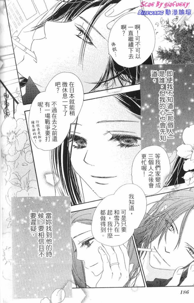 KISS加拥抱韩漫全集-VOL03无删减无遮挡章节图片 