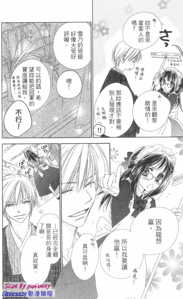 KISS加拥抱韩漫全集-VOL03无删减无遮挡章节图片 