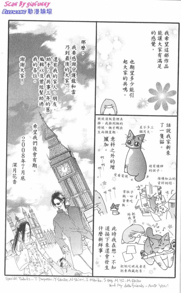 KISS加拥抱韩漫全集-VOL03无删减无遮挡章节图片 