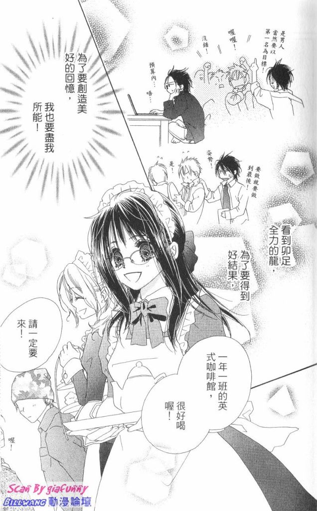 KISS加拥抱韩漫全集-VOL03无删减无遮挡章节图片 