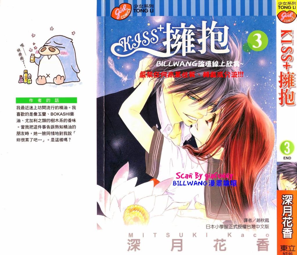 KISS加拥抱韩漫全集-VOL03无删减无遮挡章节图片 
