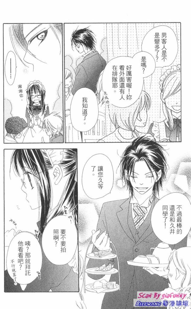 KISS加拥抱韩漫全集-VOL03无删减无遮挡章节图片 