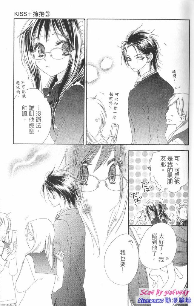 KISS加拥抱韩漫全集-VOL03无删减无遮挡章节图片 