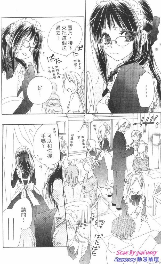 KISS加拥抱韩漫全集-VOL03无删减无遮挡章节图片 