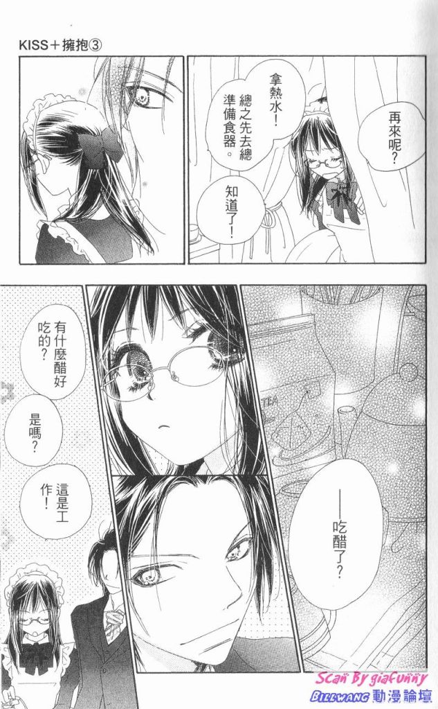 KISS加拥抱韩漫全集-VOL03无删减无遮挡章节图片 