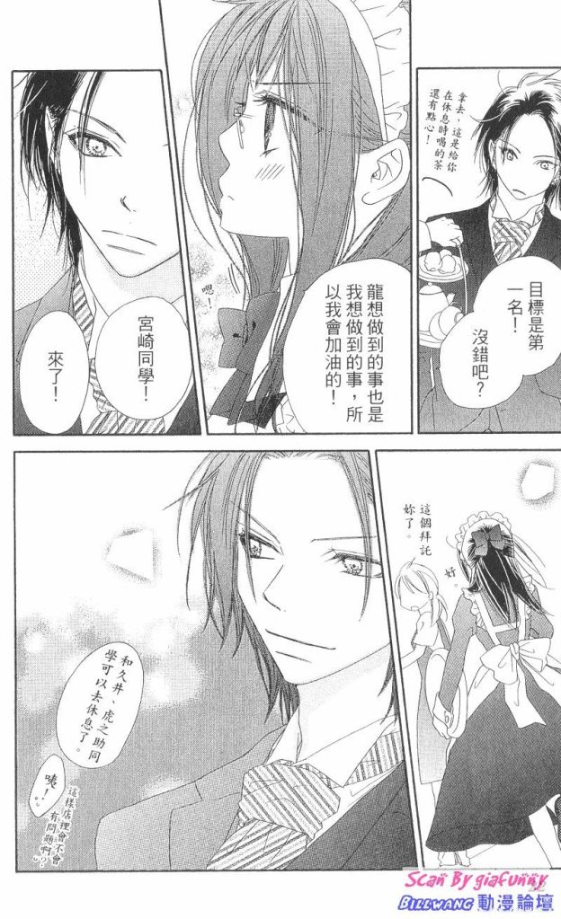 KISS加拥抱韩漫全集-VOL03无删减无遮挡章节图片 