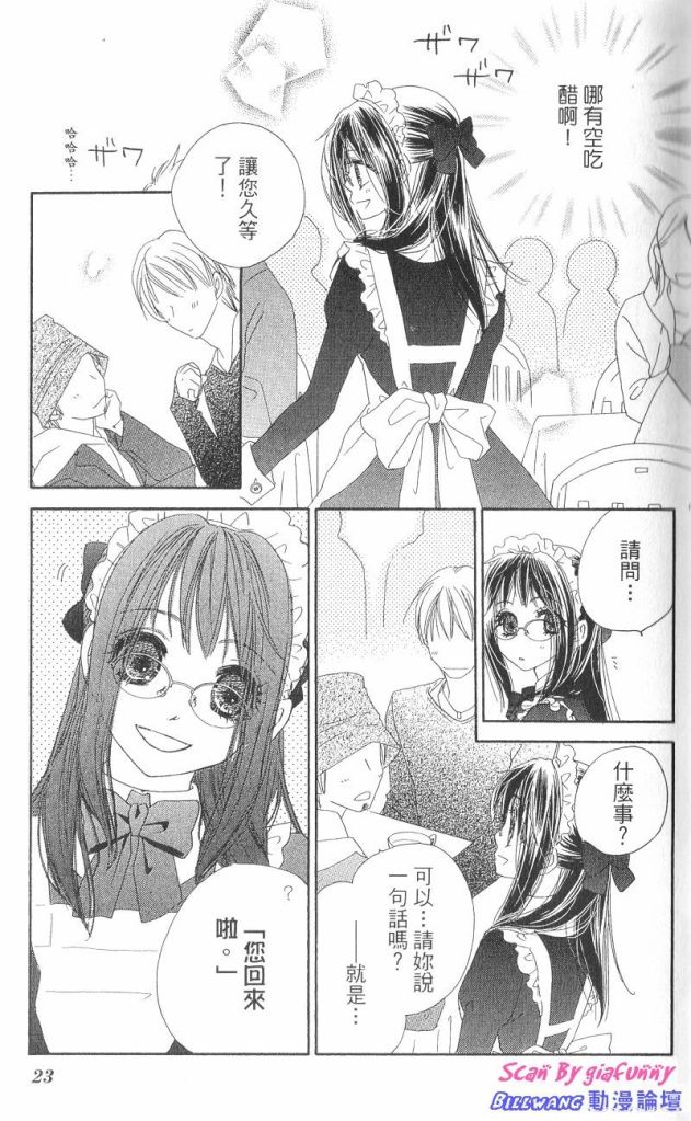 KISS加拥抱韩漫全集-VOL03无删减无遮挡章节图片 
