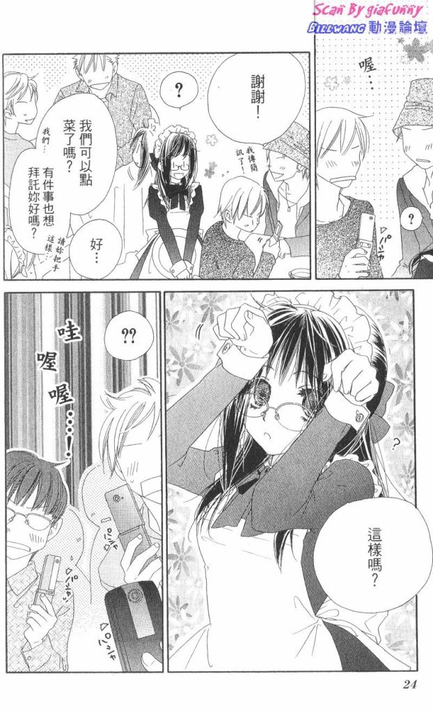 KISS加拥抱韩漫全集-VOL03无删减无遮挡章节图片 