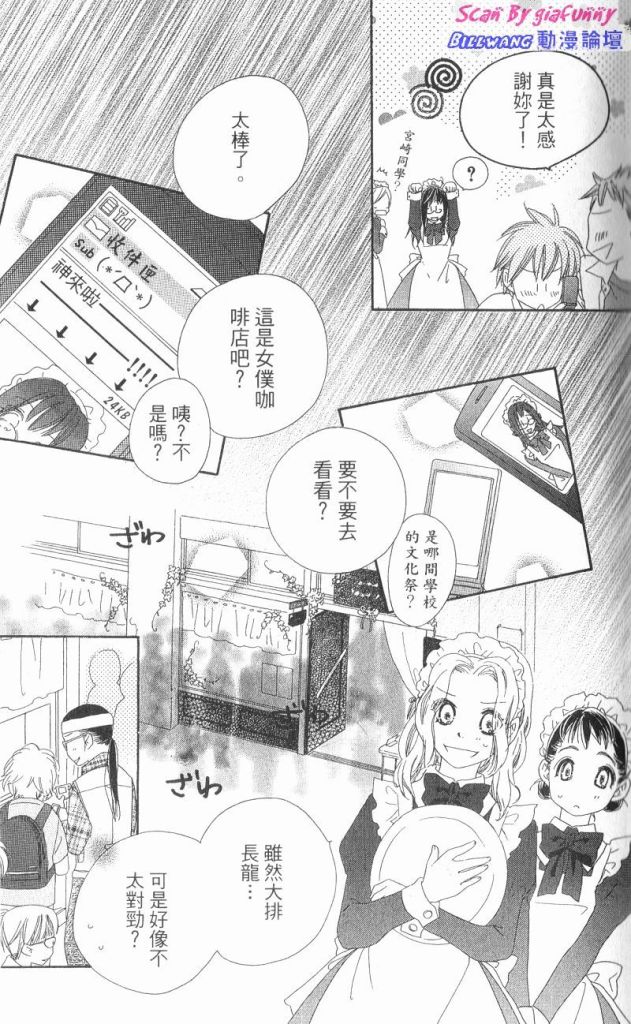 KISS加拥抱韩漫全集-VOL03无删减无遮挡章节图片 