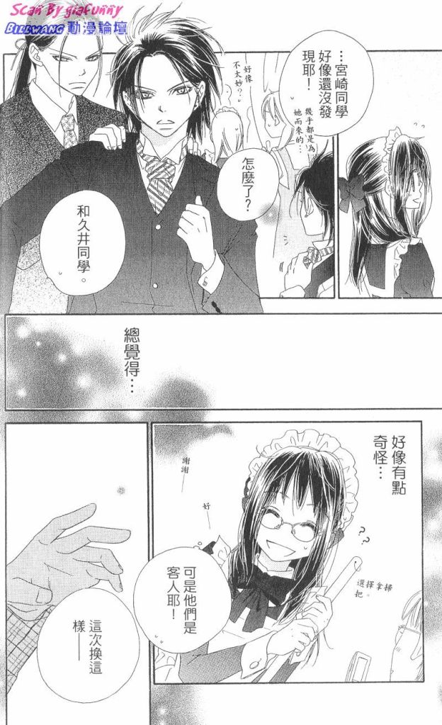KISS加拥抱韩漫全集-VOL03无删减无遮挡章节图片 