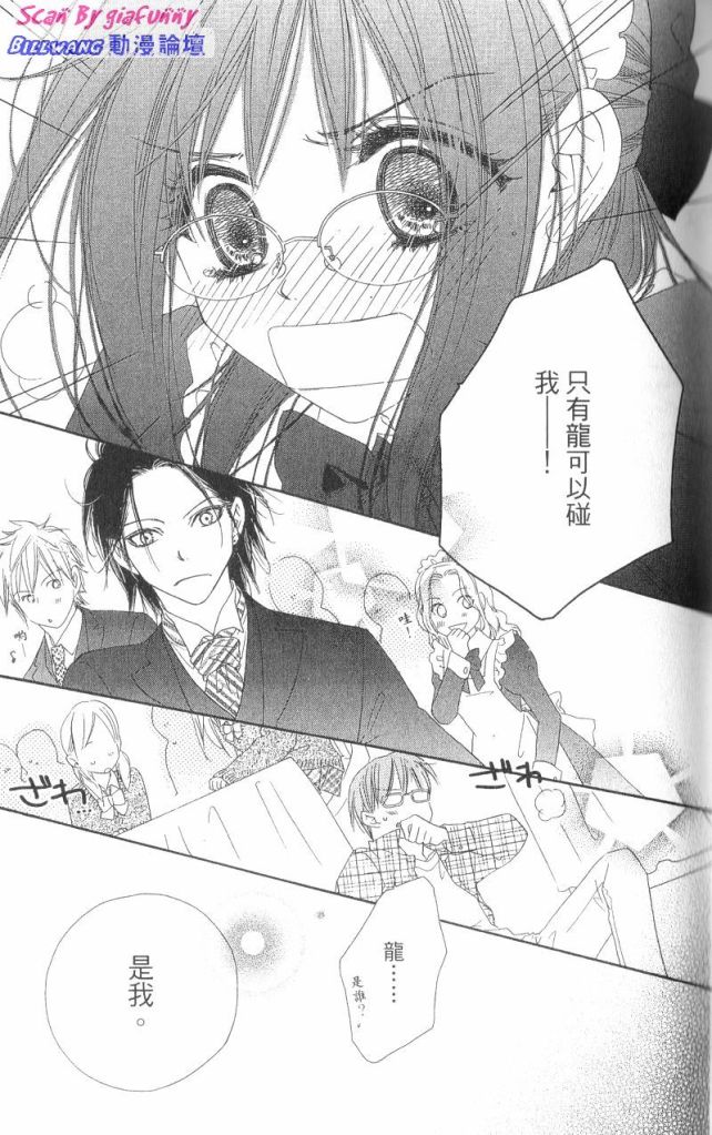 KISS加拥抱韩漫全集-VOL03无删减无遮挡章节图片 