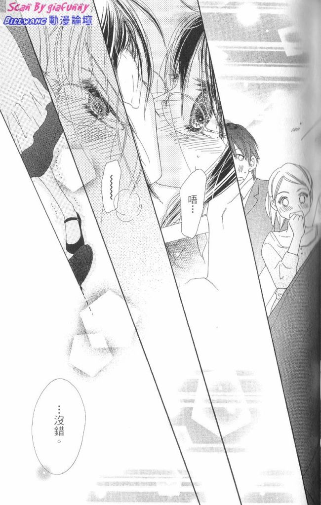 KISS加拥抱韩漫全集-VOL03无删减无遮挡章节图片 