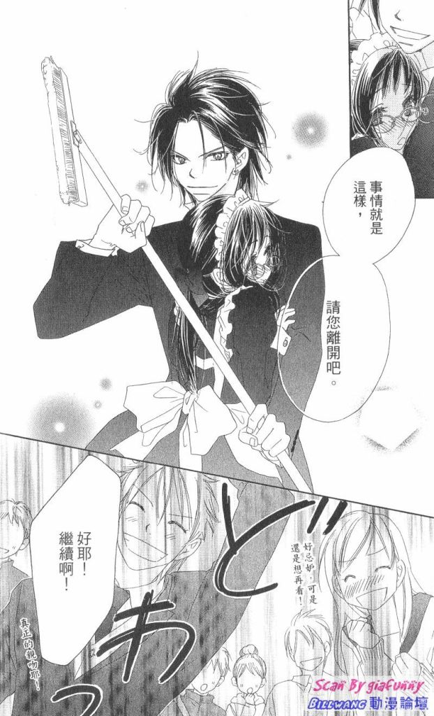 KISS加拥抱韩漫全集-VOL03无删减无遮挡章节图片 