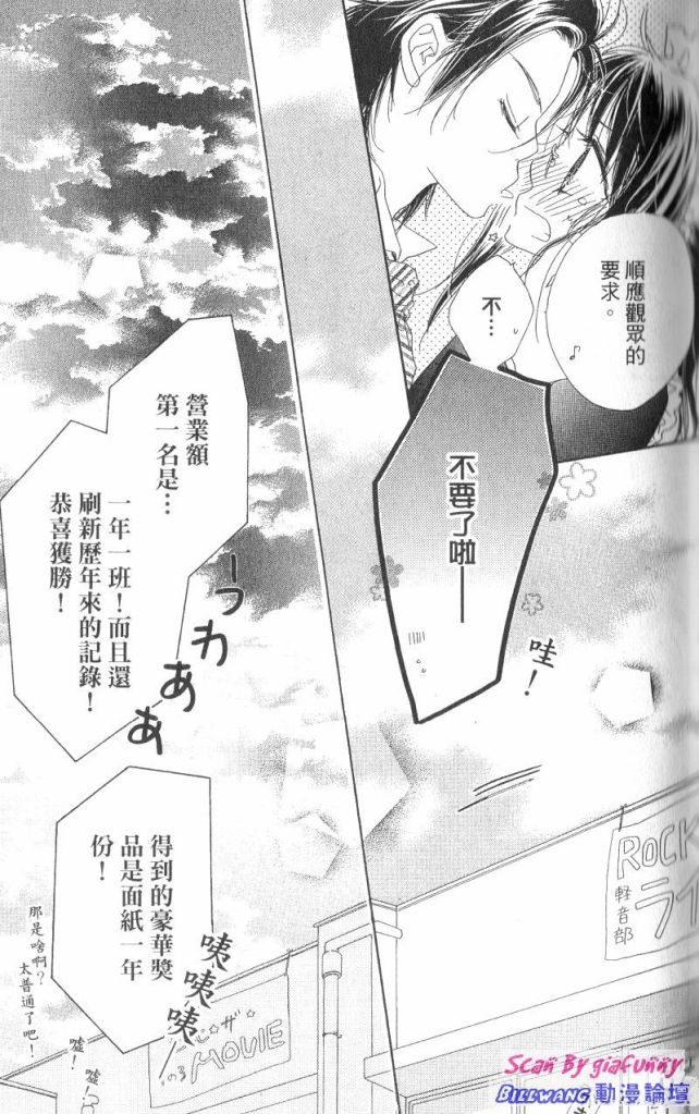 KISS加拥抱韩漫全集-VOL03无删减无遮挡章节图片 