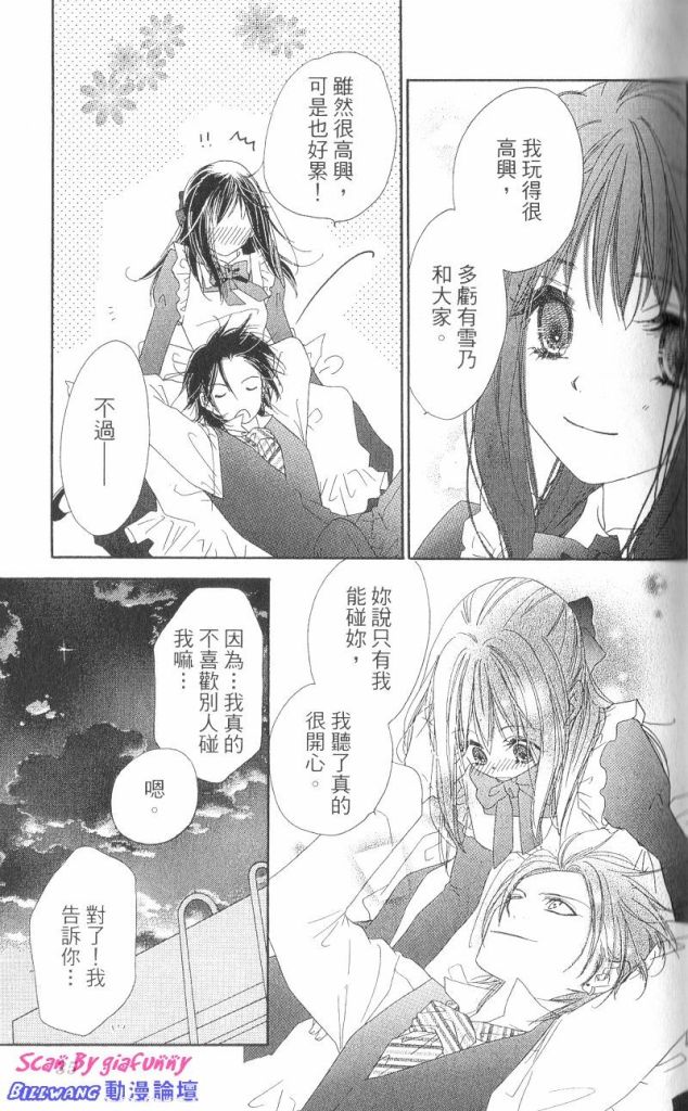 KISS加拥抱韩漫全集-VOL03无删减无遮挡章节图片 