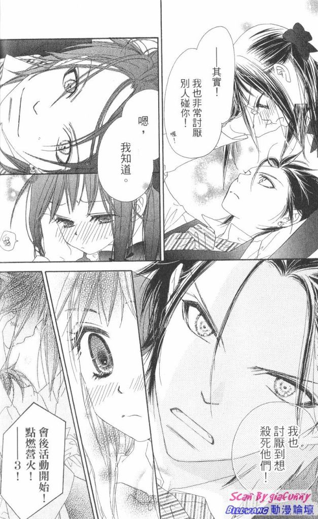 KISS加拥抱韩漫全集-VOL03无删减无遮挡章节图片 