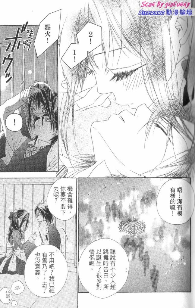 KISS加拥抱韩漫全集-VOL03无删减无遮挡章节图片 