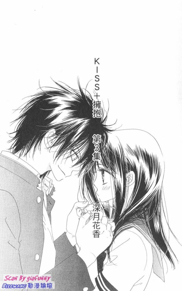 KISS加拥抱韩漫全集-VOL03无删减无遮挡章节图片 