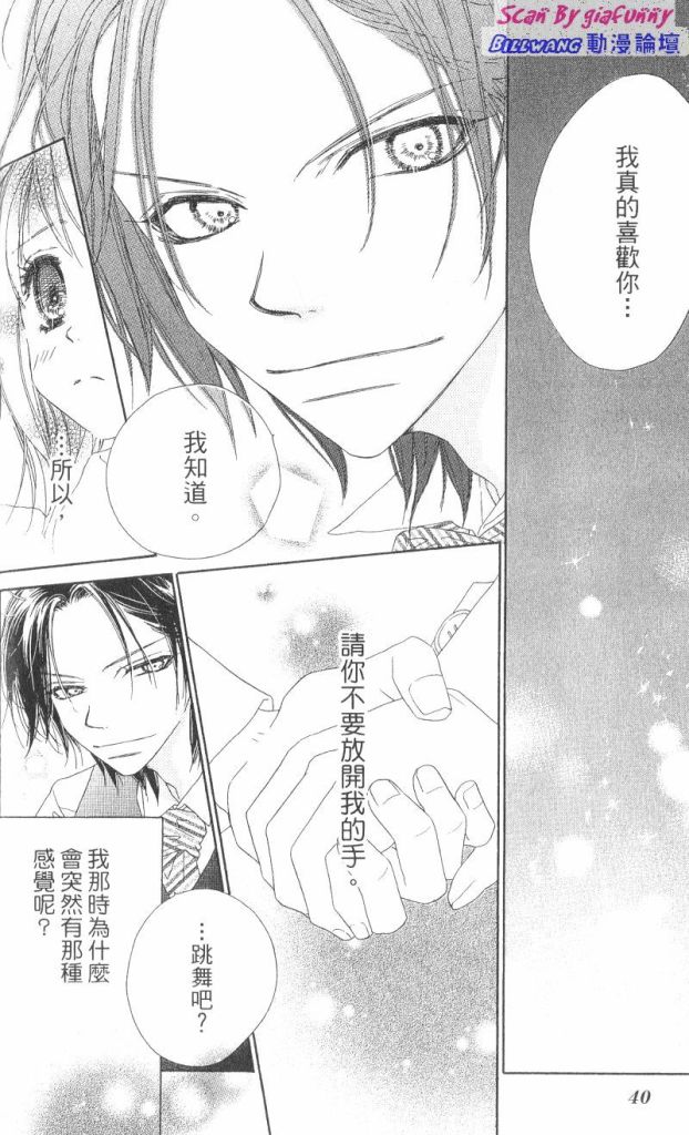 KISS加拥抱韩漫全集-VOL03无删减无遮挡章节图片 