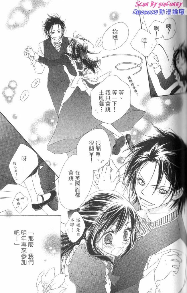 KISS加拥抱韩漫全集-VOL03无删减无遮挡章节图片 