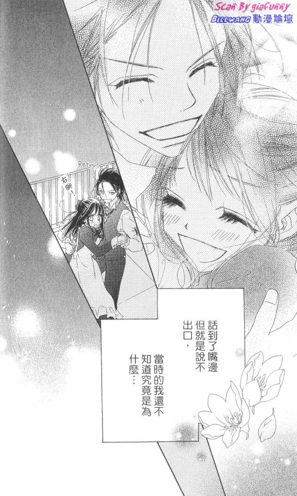 KISS加拥抱韩漫全集-VOL03无删减无遮挡章节图片 