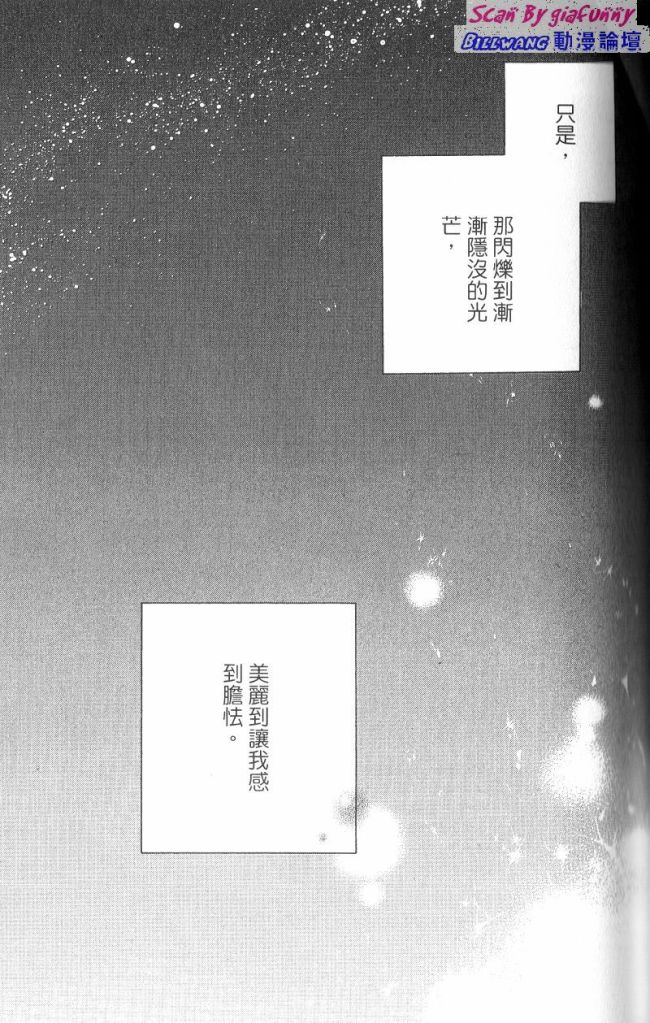 KISS加拥抱韩漫全集-VOL03无删减无遮挡章节图片 