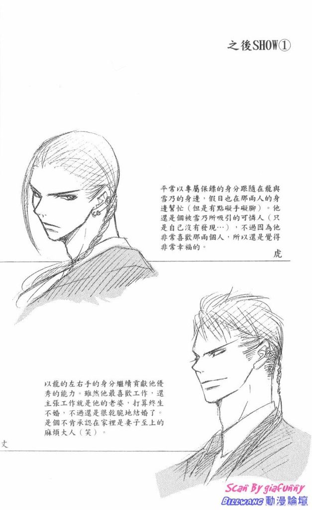 KISS加拥抱韩漫全集-VOL03无删减无遮挡章节图片 
