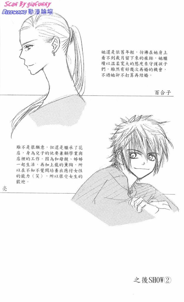 KISS加拥抱韩漫全集-VOL03无删减无遮挡章节图片 