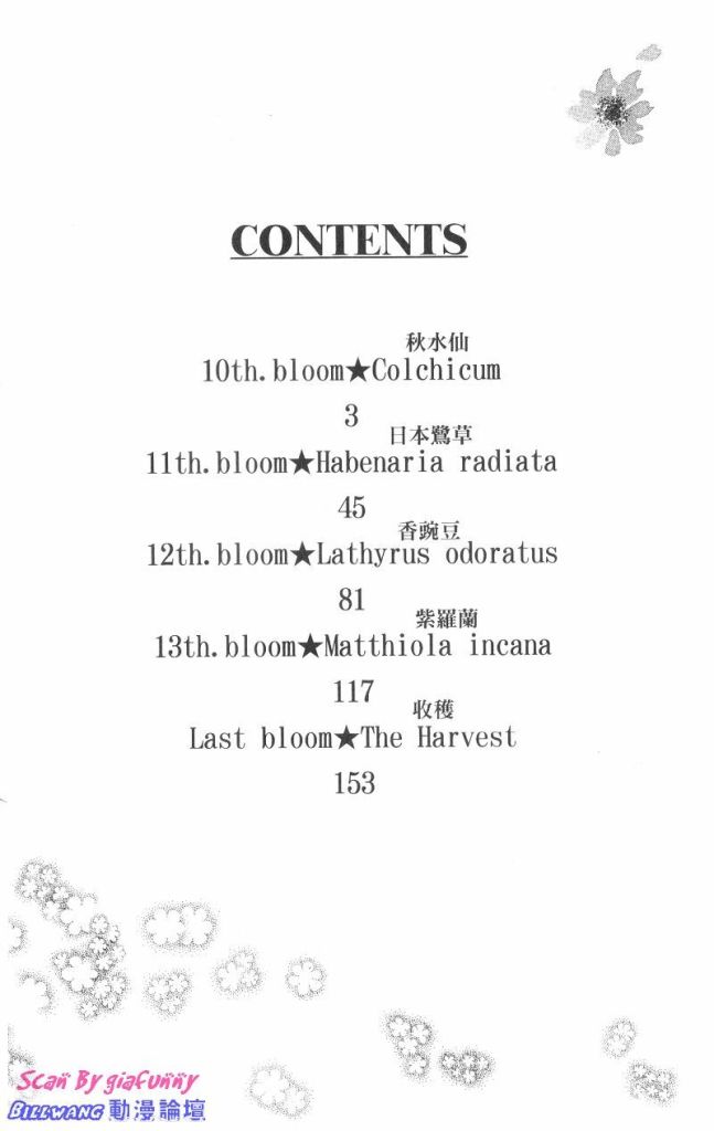 KISS加拥抱韩漫全集-VOL03无删减无遮挡章节图片 