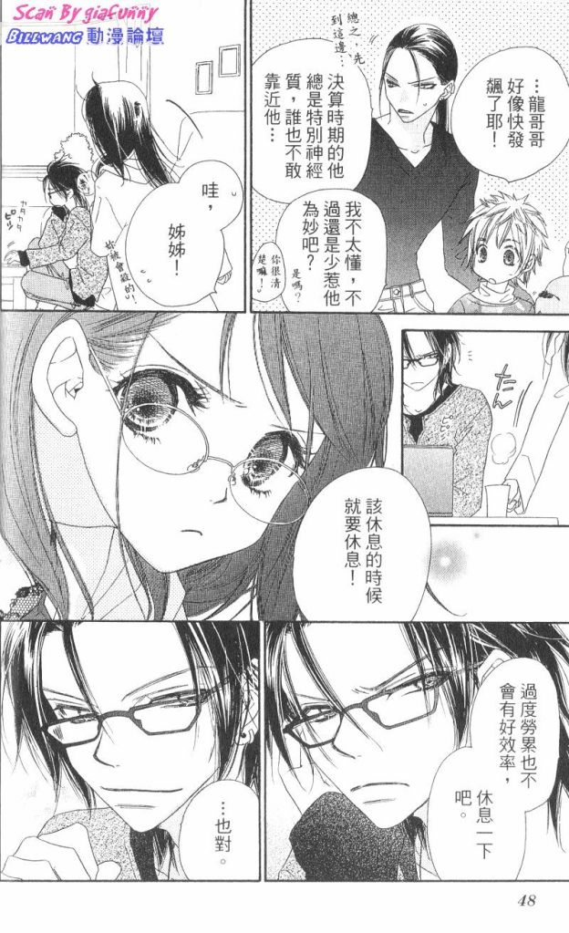 KISS加拥抱韩漫全集-VOL03无删减无遮挡章节图片 