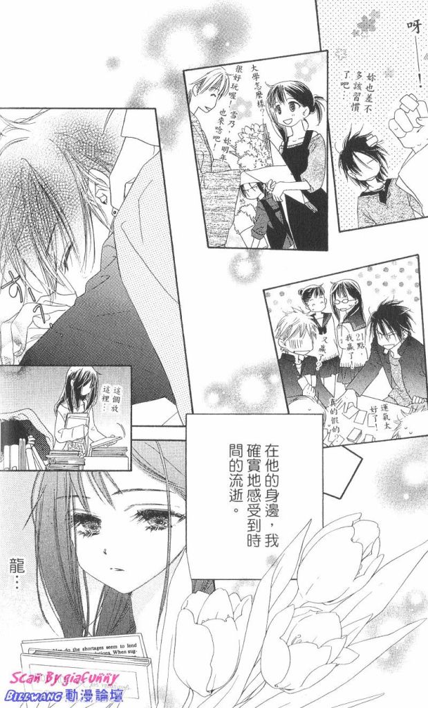 KISS加拥抱韩漫全集-VOL03无删减无遮挡章节图片 
