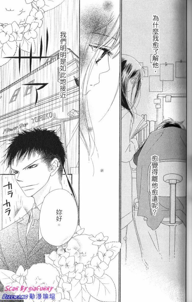 KISS加拥抱韩漫全集-VOL03无删减无遮挡章节图片 