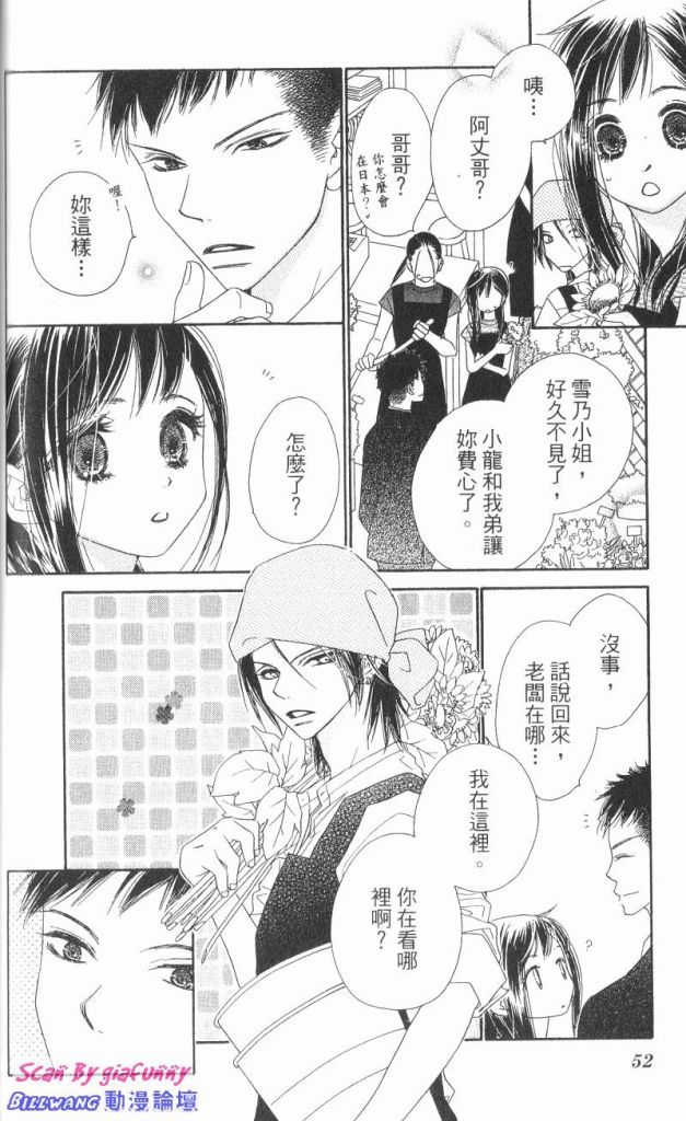 KISS加拥抱韩漫全集-VOL03无删减无遮挡章节图片 
