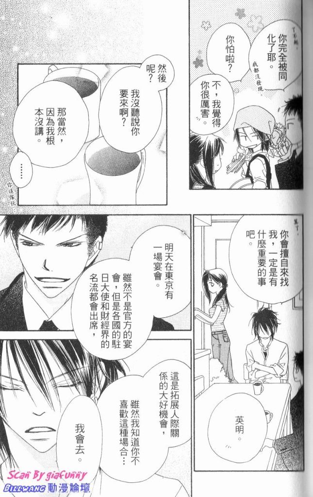 KISS加拥抱韩漫全集-VOL03无删减无遮挡章节图片 