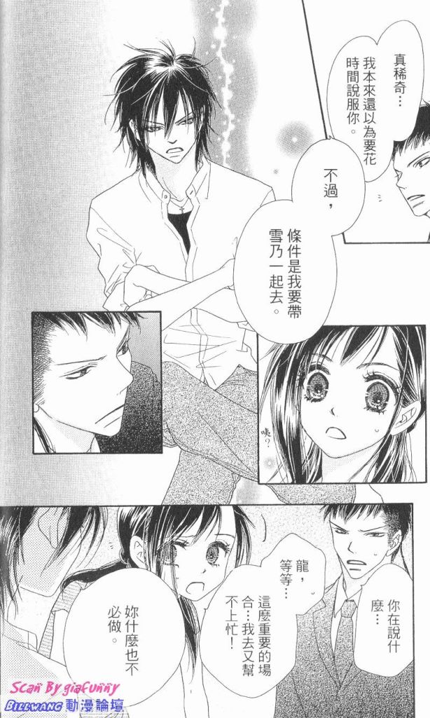 KISS加拥抱韩漫全集-VOL03无删减无遮挡章节图片 
