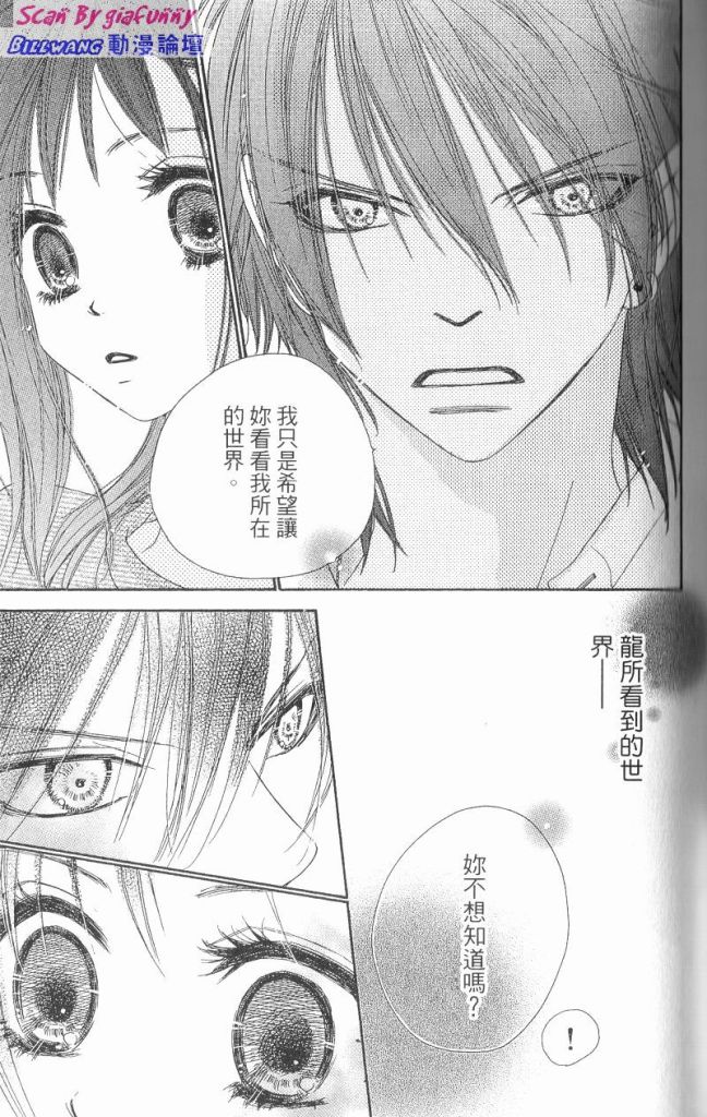 KISS加拥抱韩漫全集-VOL03无删减无遮挡章节图片 